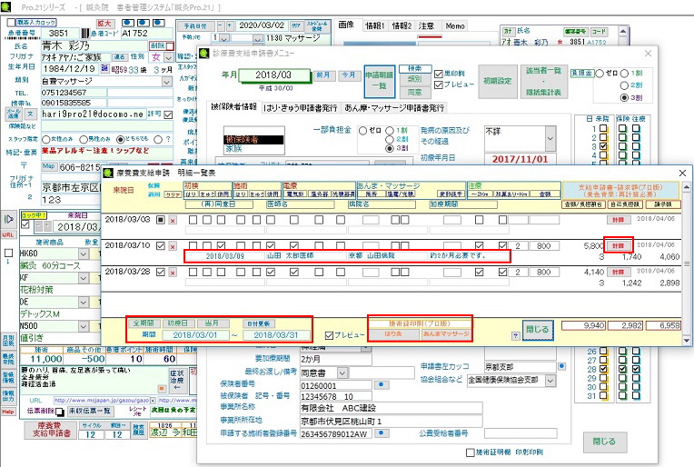 請求額の計算