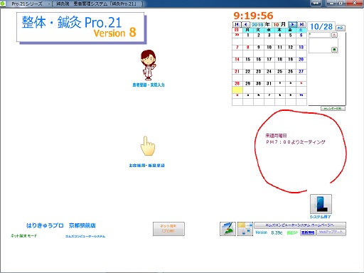 簡単顧客登録