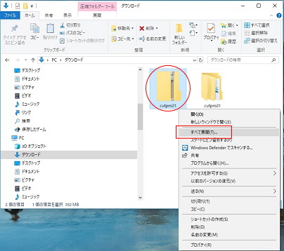 インストール完了