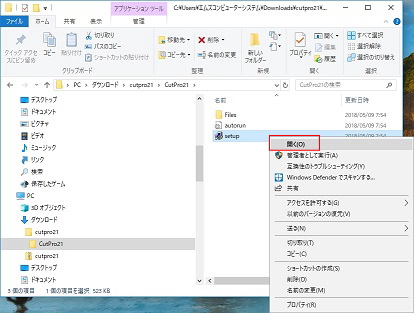 インストール完了