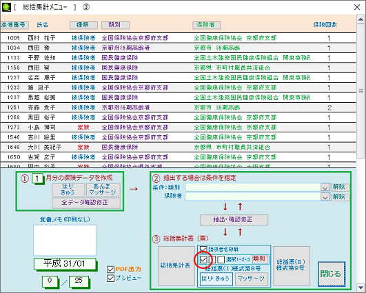 総括票(T)