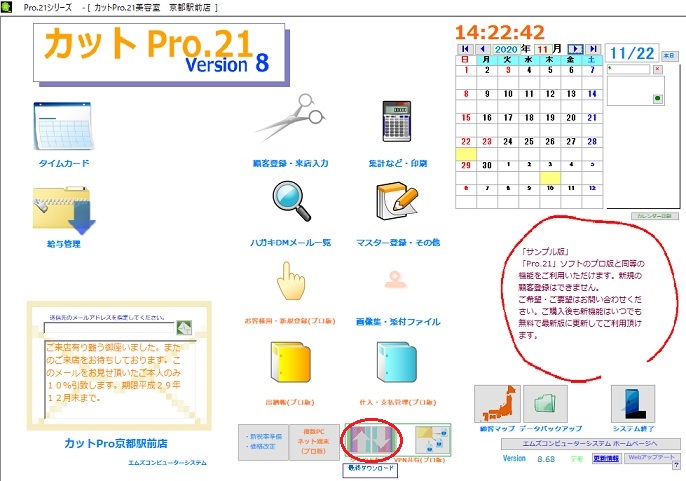 メインメニュー