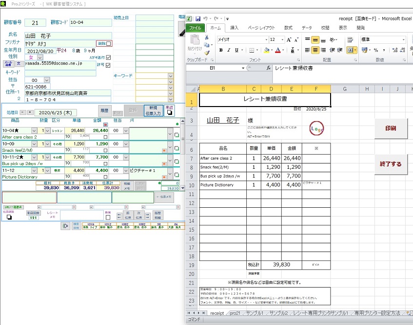 Excel`[