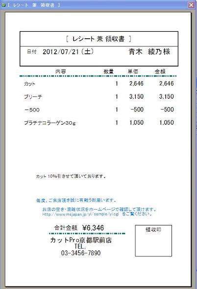 既定のフォーム