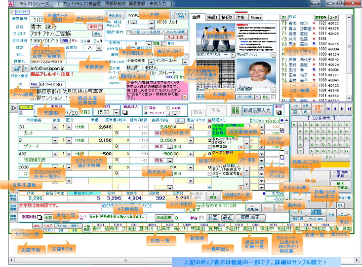 機能一覧(一部)