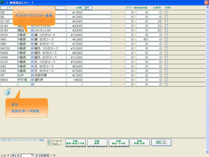 �Z�p�E���i�}�X�^�[�o�^��ʂł�