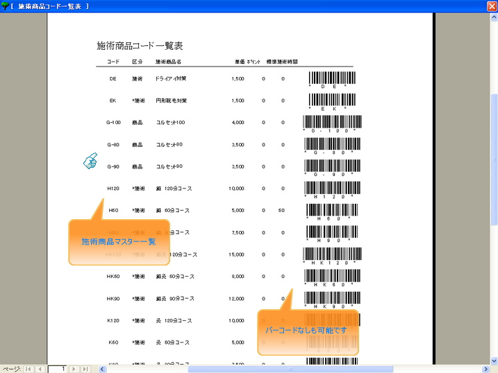 �Z�p�E���i�}�X�^�[�ꗗ���