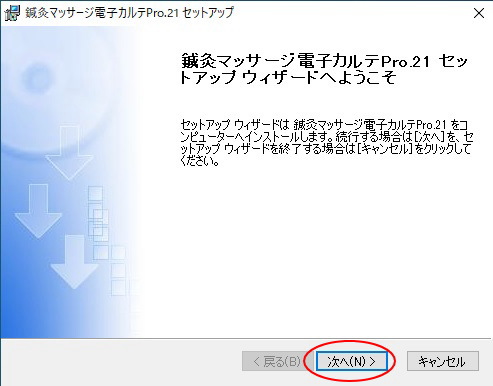 同意メッセージ
