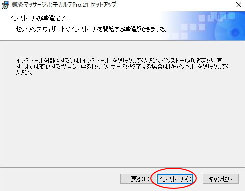 同意メッセージ