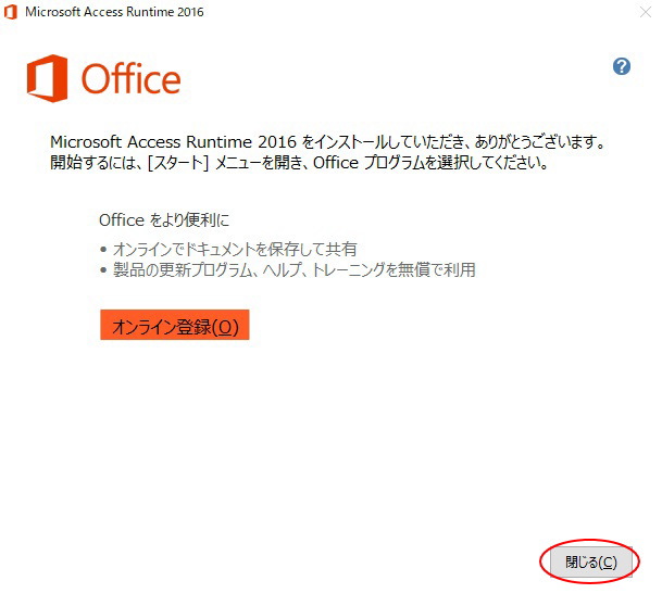 同意メッセージ