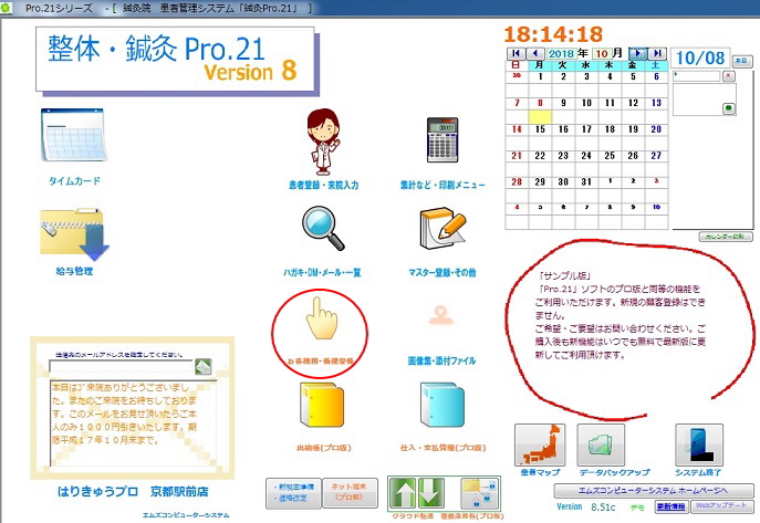 お客様用問診入力