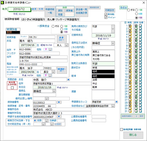 総括表へ