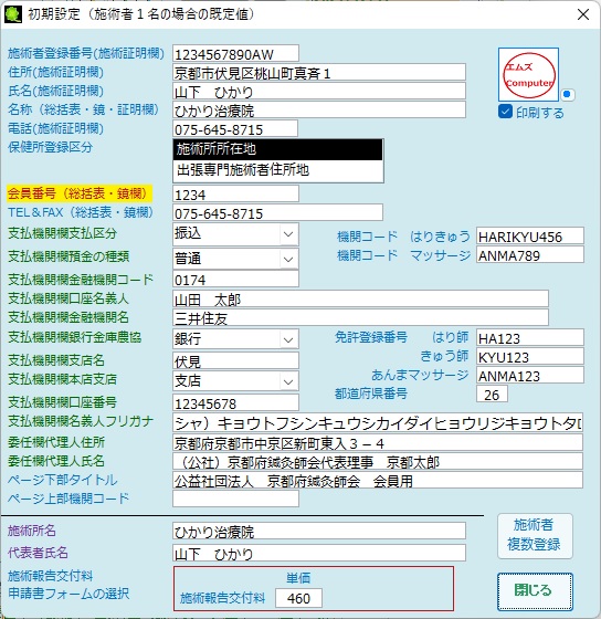 初期設定