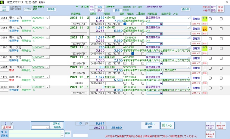 総括集計表