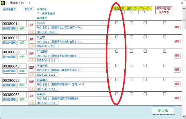 総括票(T)