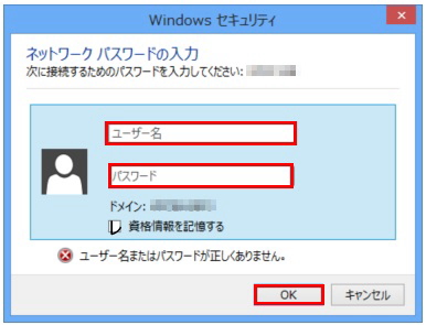 ユーザー名とパスワード
