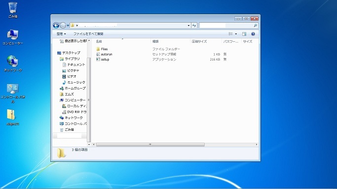 Setup実行