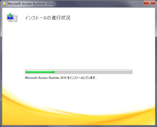 インストール中