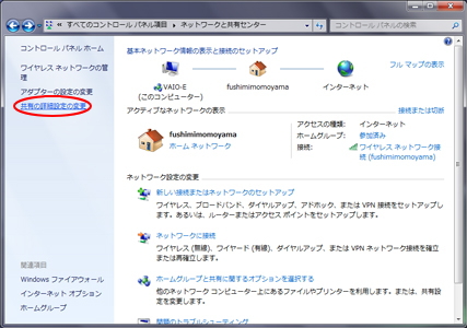 共有の詳細設定をクリック