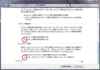 ネットワーク設定