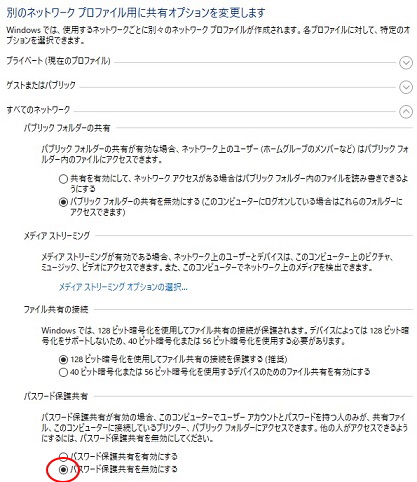 ネットワーク設定