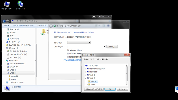 ネットワークドライブの割り当て