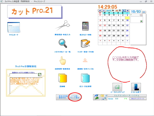 ネット端末を利用する