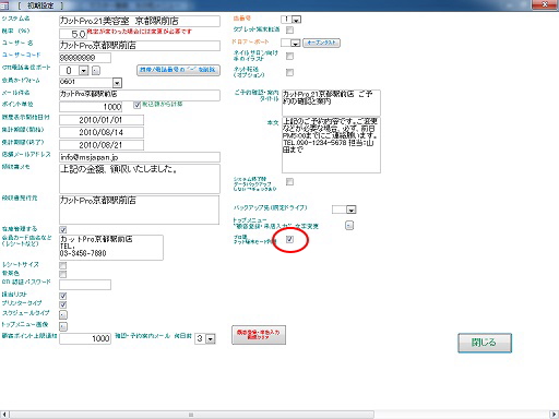 フォルダの共有設定