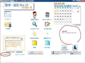 ネット端末を利用する