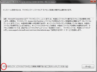 「Pro.21シリーズ」インストール完了