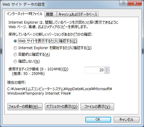 保存しているページの新しいバージョンあがあるかどうかの確認・Webサイトを表示する度に確認する