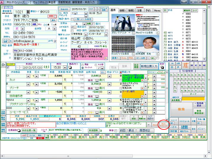 入力・印刷
