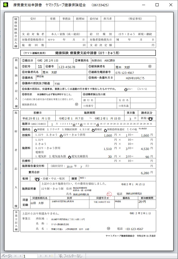 ヤマト運輸グループ