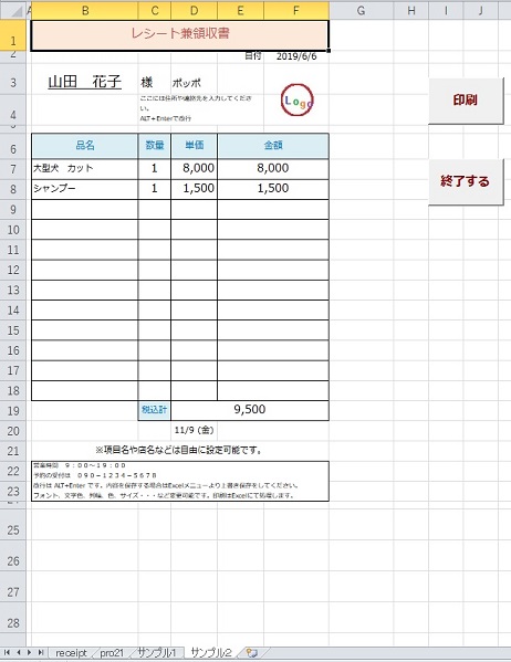 Excel`[