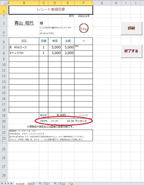 Excel`[