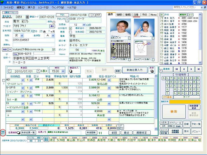 顧客の基本情報と売上履歴をｅｘｃｅｌ形式で出力