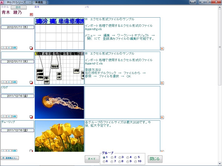 美容室顧客管理